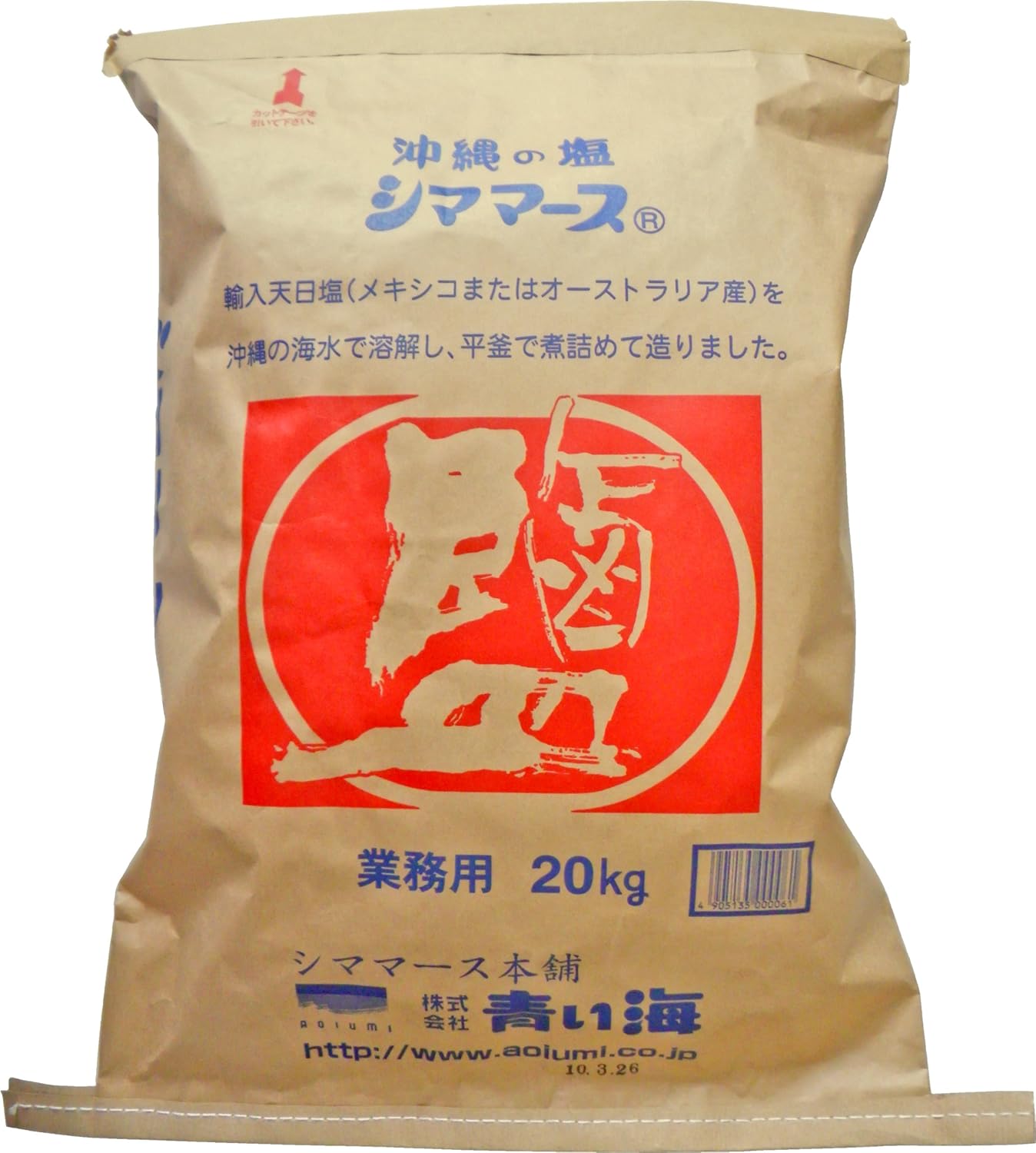 シママース 20kg
